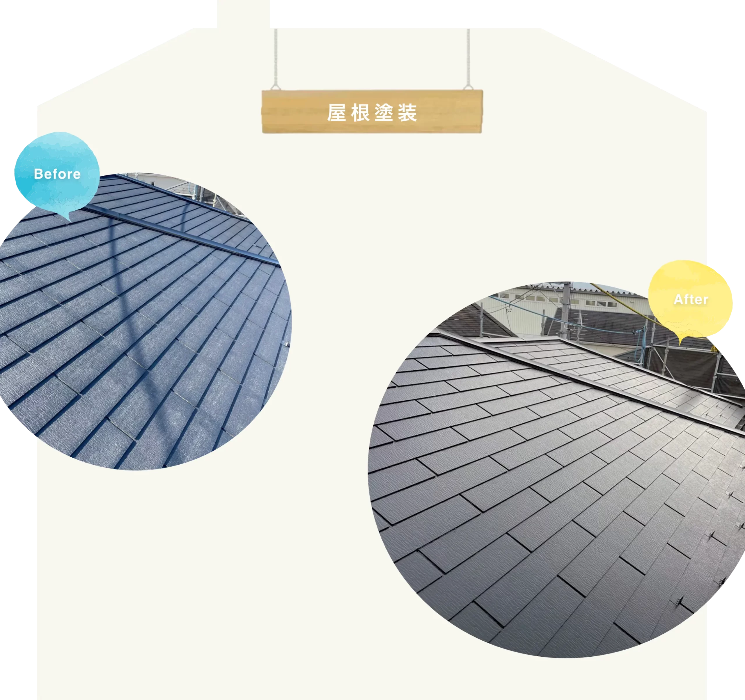 屋根塗装の施工例
