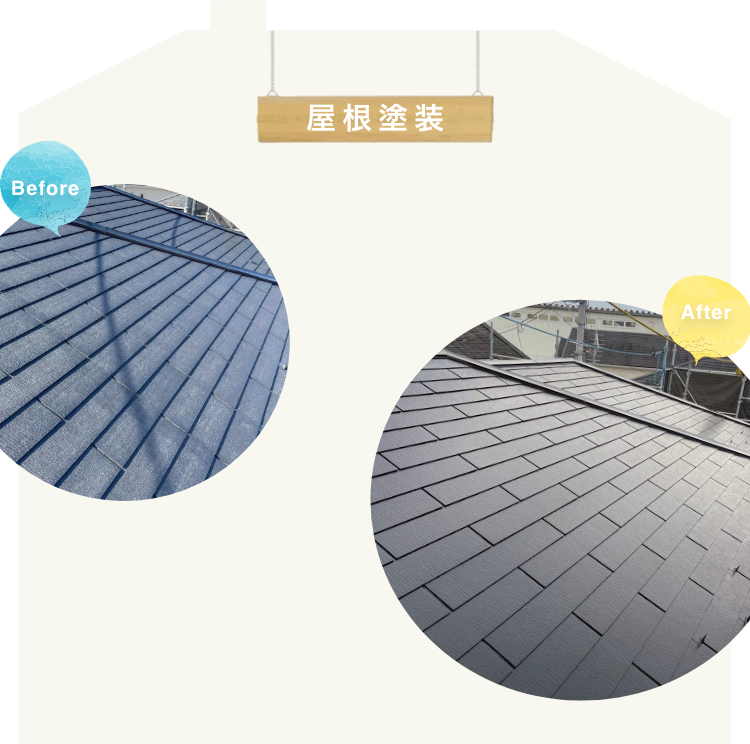 屋根塗装の施工例