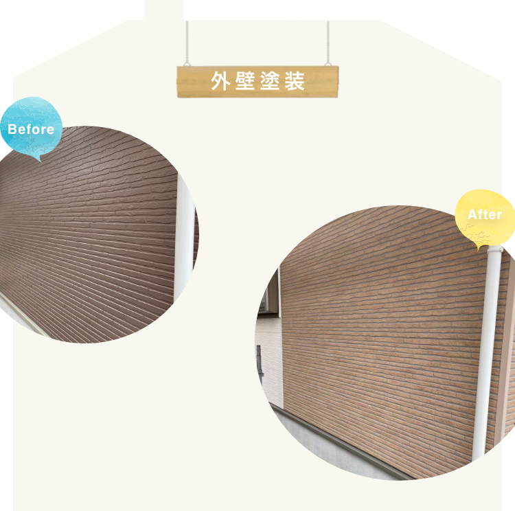 外壁塗装の施工例